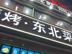 -望江门小龙虾(九堡店)