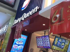 门面-DQ·蛋糕·冰淇淋(奥林匹克广场店)