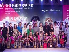 学院大赛合影-贺加贝化妆美甲培训学校