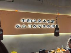 -半酌烧烤小酒馆(南京东路店)