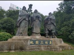 -富乐山