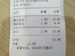 -鸡鸣汤包(仙林店)