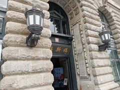 -罗斯福色戒酒吧(外滩店)