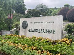 -岳麓山风景名胜区