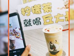 -丘大叔柠檬茶(乐峰广场分店)