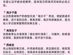 -日照海滨国家森林公园