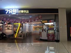 -圆融购物中心(南天成路店)