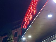 门面-金山锅贴店(金泉路店)