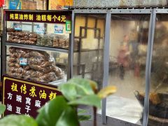 -祖传苏油糕