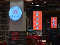 -欠火锅·水牛毛肚·团建聚餐·生日宴(何山路店)