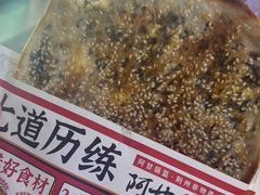 -阿甘锅盔(合生汇购物中心店)