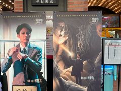 -CGV星星影城(颐堤港ScreenX店)