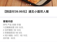 -遇见小面(东方宝泰店)