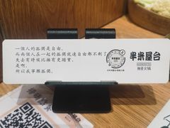 -独食火锅·半米屋台(望平街店)