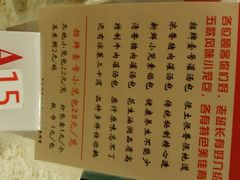 android_upload_pic-老班长手工灌汤包老店(东山店)