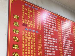 -南昌特色煨汤(马台街店)