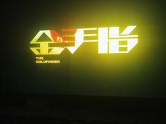 -佳兆业国际影城(鞍山店)