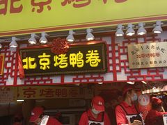 -东门町美食街