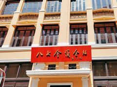 -詹天佑故居博物馆