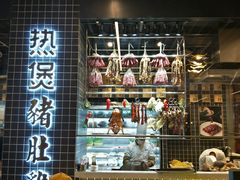 -好彩猪肚鸡(正弘城店)