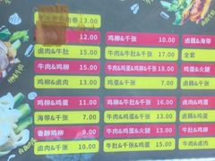 -高麦卷饼王(星海生活广场店)