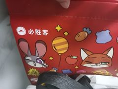 -必胜客(远大路店)