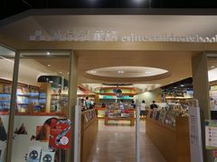 -诚品(信义店)