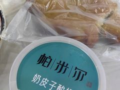 -帕米尔食府(白云观店)