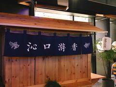 -桃园眷村(万象天地店)