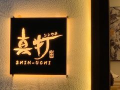 -真打拉面·日式拉面新流派(体育西横街店)