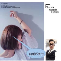 -芳琪造型