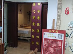 -脊艾堂正骨·推拿(牛王庙店)