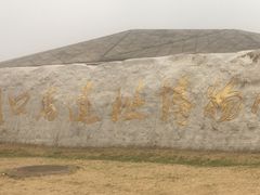 -北京周口店北京人遗址博物馆