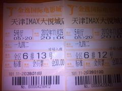 -金逸影城(大悦城IMAX激光店)