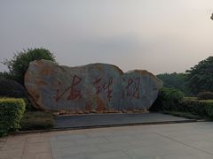 -海珠湖公园