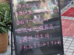 -丸藏和牛烧肉专门店(园区师惠坊店)