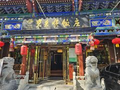 -东来顺饭庄(天坛店)