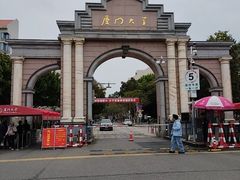 -厦门大学(思明校区)
