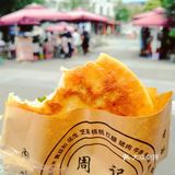成都周边游/野餐好去处/三道堰