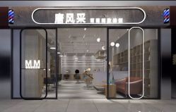 -苏豪路易士·嘉玛发廊