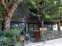 -瓷语堂(上海五维空间创意园店)