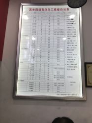 -张师傅首饰加工修理(西单华威潮铺街店)
