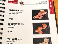 -焱铁烧·黑毛和牛专门店(南宁万象城店)