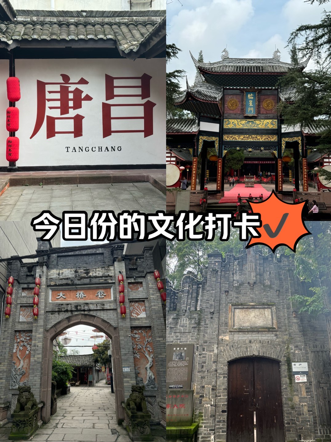 唐昌古镇旅游攻略图片