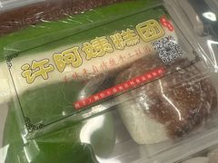 -许阿姨糕团店(南京总店)