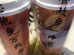 -眷茶(赛格国际购物中心店)