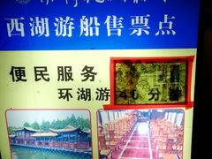 -西湖外事游船(湖滨二公园外事游船码头)