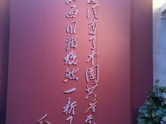 -中共一大纪念馆