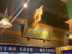 -火鳳祥美蛙牛肉自助(青悦城店)