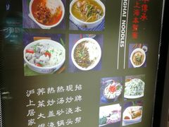 -姚面记·海派家常菜(恒基名人购物中心店)